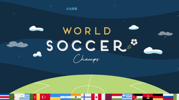 世界足球冠军游戏(World Soccer Champs)  安卓版图2