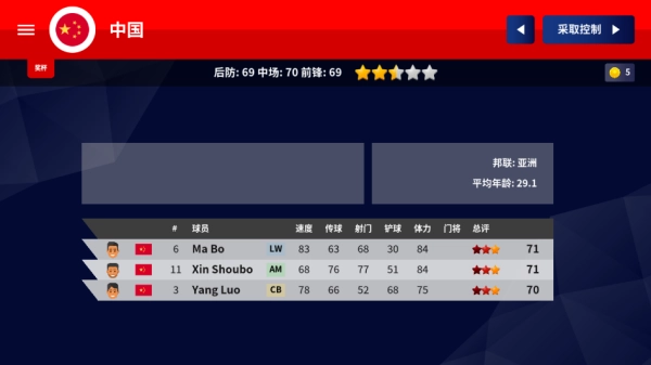 世界足球冠军游戏(World Soccer Champs)  安卓版图1