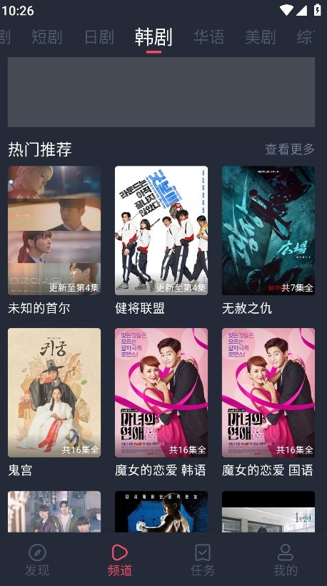 追剧吧最新版(2)