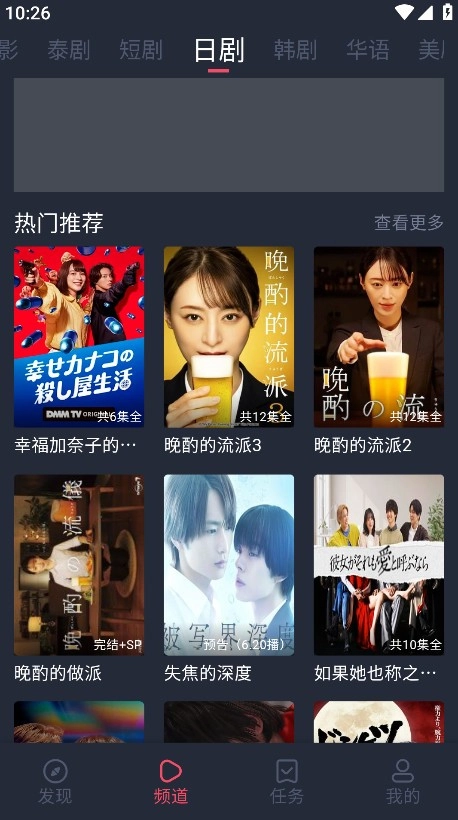 追剧吧最新版(1)