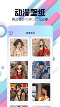 百变主题壁纸 (2)