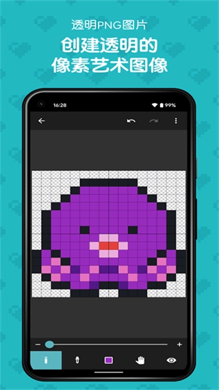 八位元画家安卓版(2)