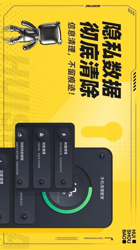 回收寶專(zhuān)業(yè)版截圖4