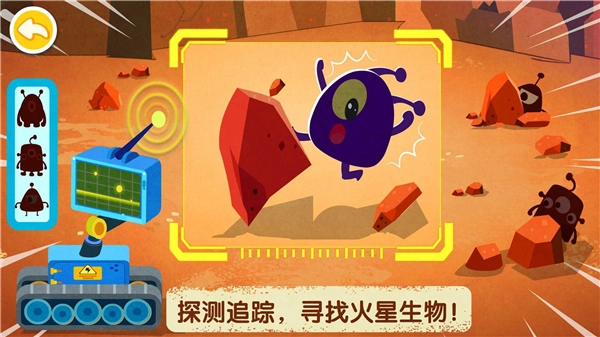 奇妙星際宇航員安卓版截圖0