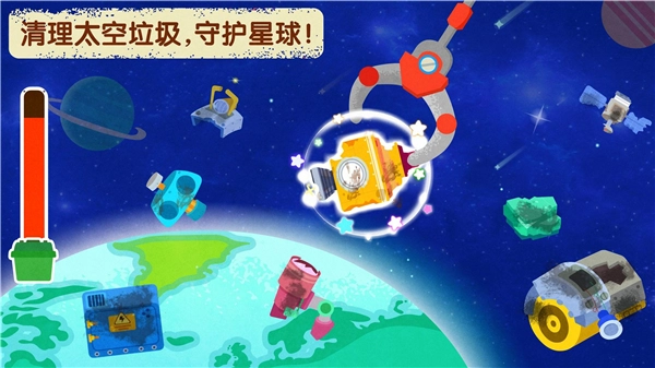 奇妙星際宇航員安卓版截圖2