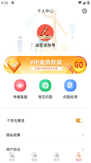 民法典随身学图4