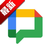 Google Chat最新版 v2025.12.08.841642017.Release 官方免费版