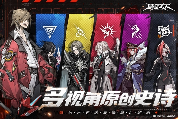 晴空之下九游客户端图5