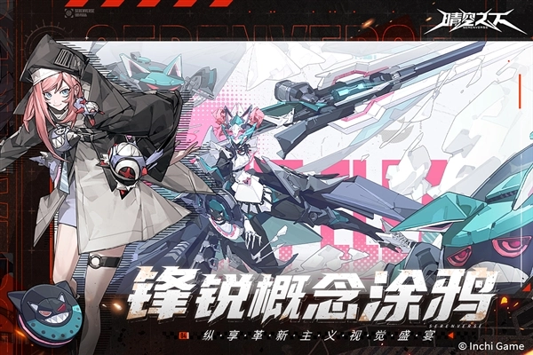 晴空之下九游客户端图4