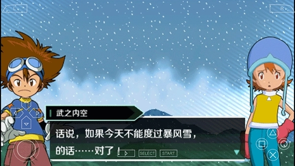 数码宝贝大冒险psp金手指版图3