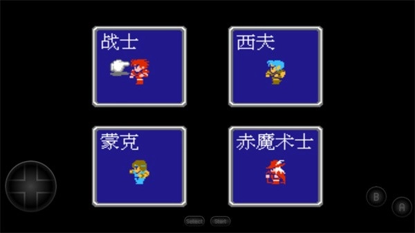 最终幻想1中文版截图4