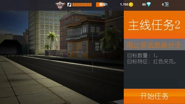 Sniper3D最新版图1
