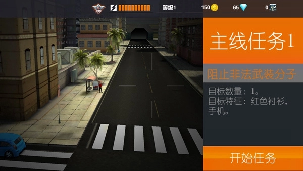 Sniper3D最新版图4