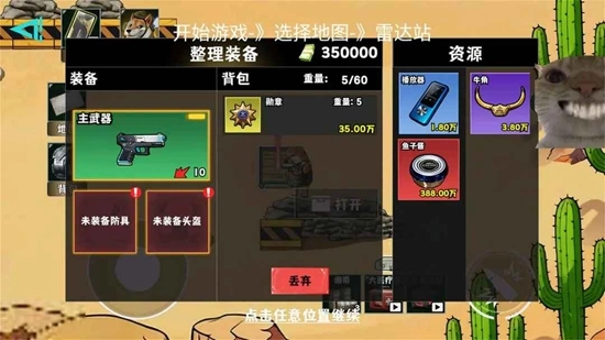 修狗神枪突围安卓最新版截图3