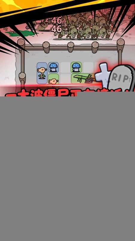 杂交植物保卫战菜单安卓最新版图1