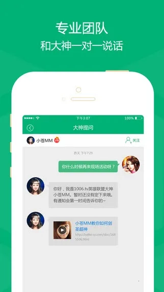 快问AI  手机版图1