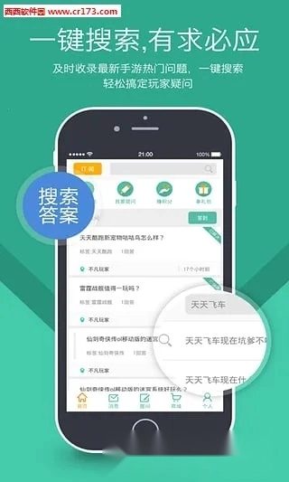 快问AI  手机版图4