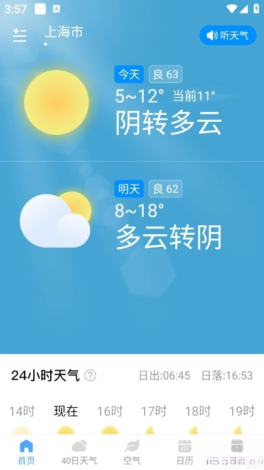雨润天气图1