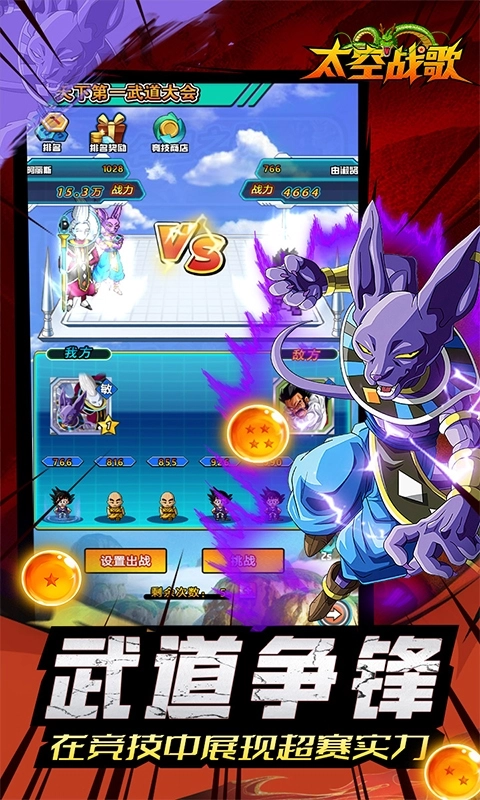 太空战歌折扣版图5