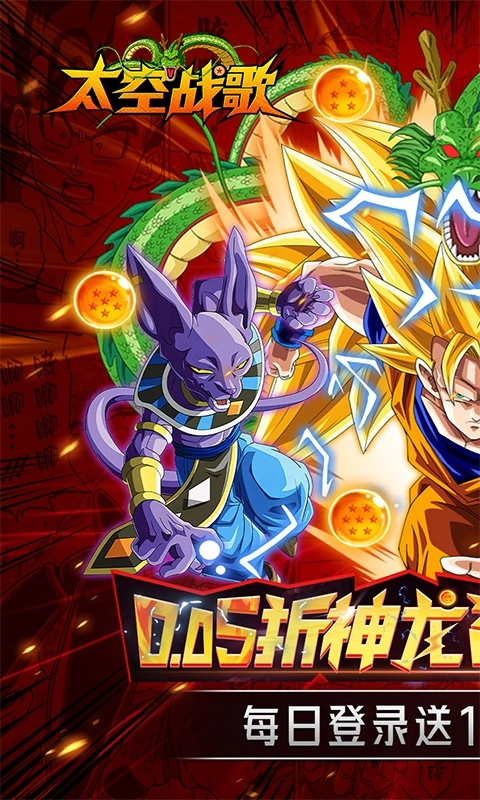 太空战歌折扣版图1