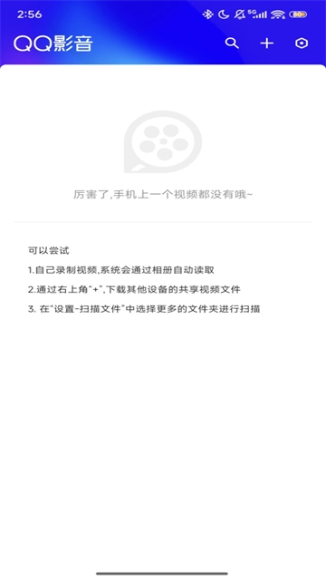 QQ影音手机版图2