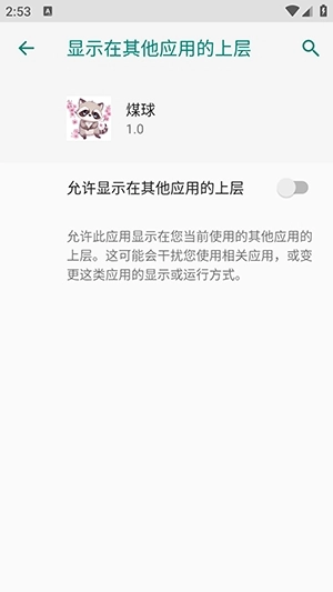 小浣熊超自然行动组图2
