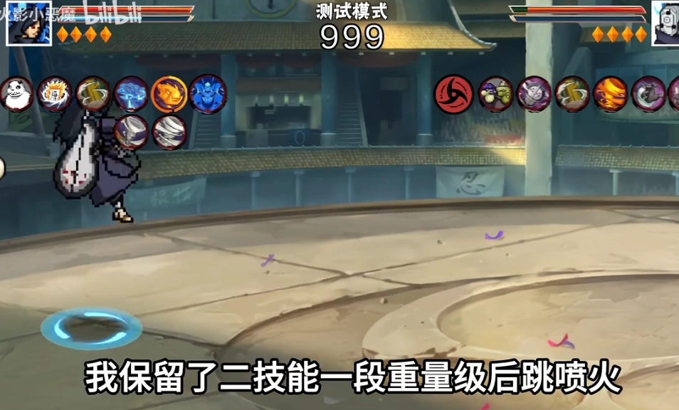 像素火影次世代创立斑图1