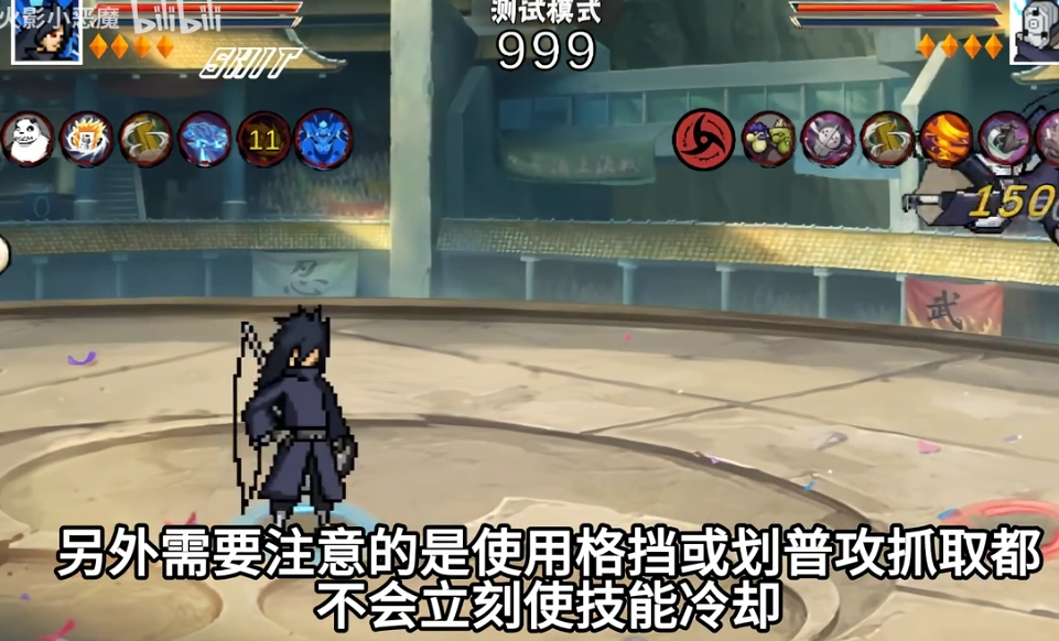 像素火影次世代创立斑图2