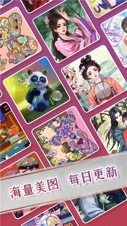 paintly数字填色(4)