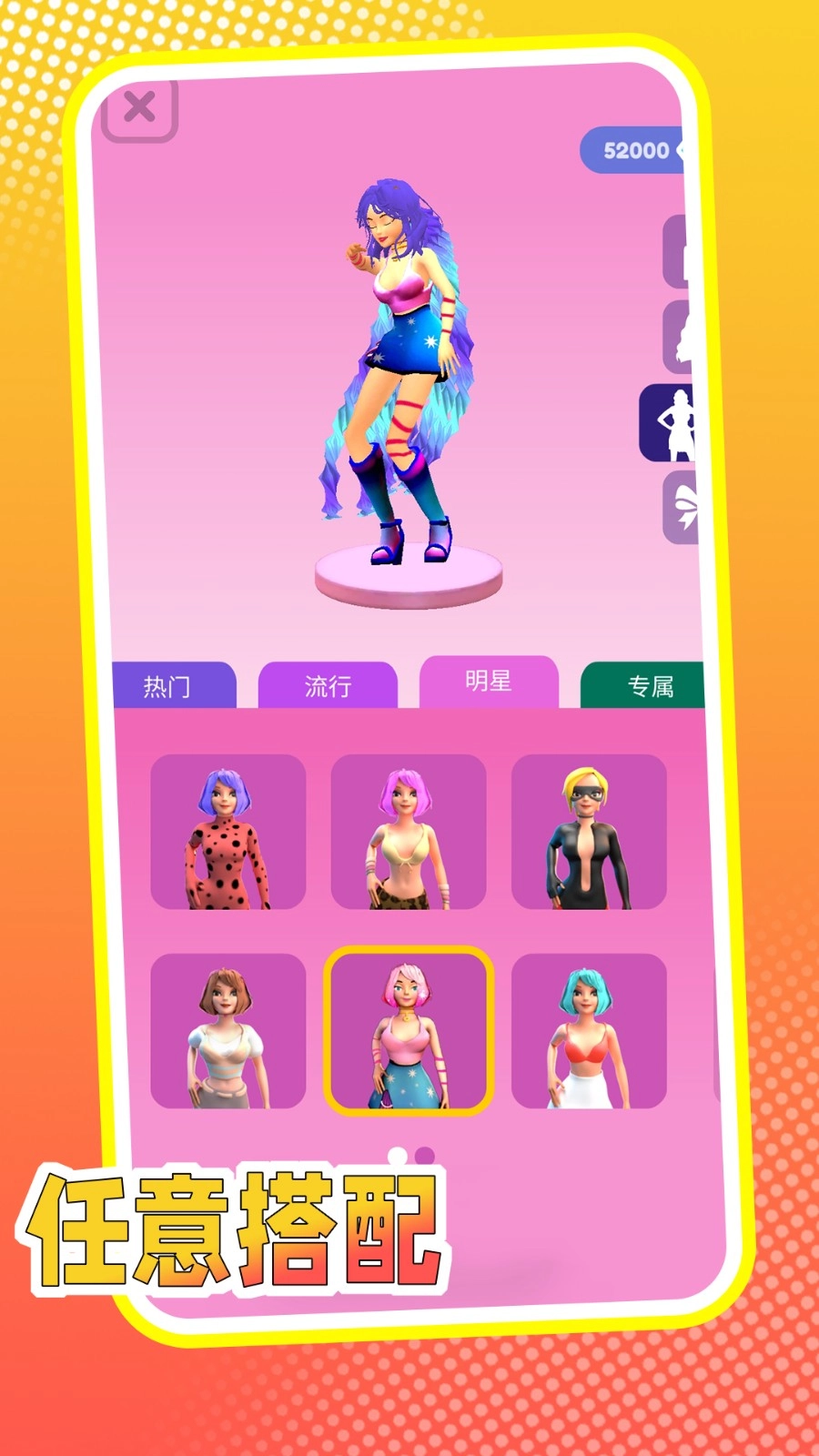 公主的时尚派对图2