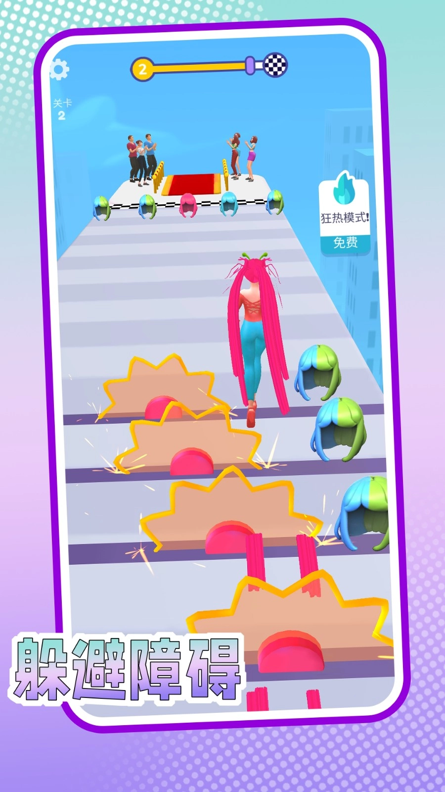 公主的时尚派对图4