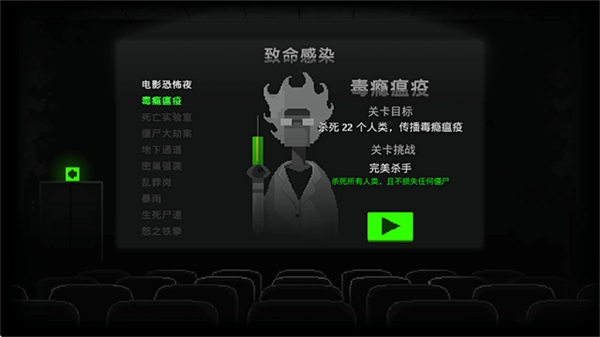 恐怖僵尸之夜手机版图2