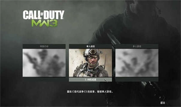 使命召唤8修改器图2