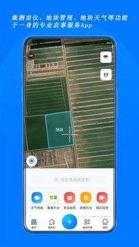 测亩宝  安卓版图2