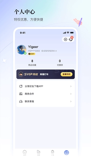 联联周边游最新版(4)
