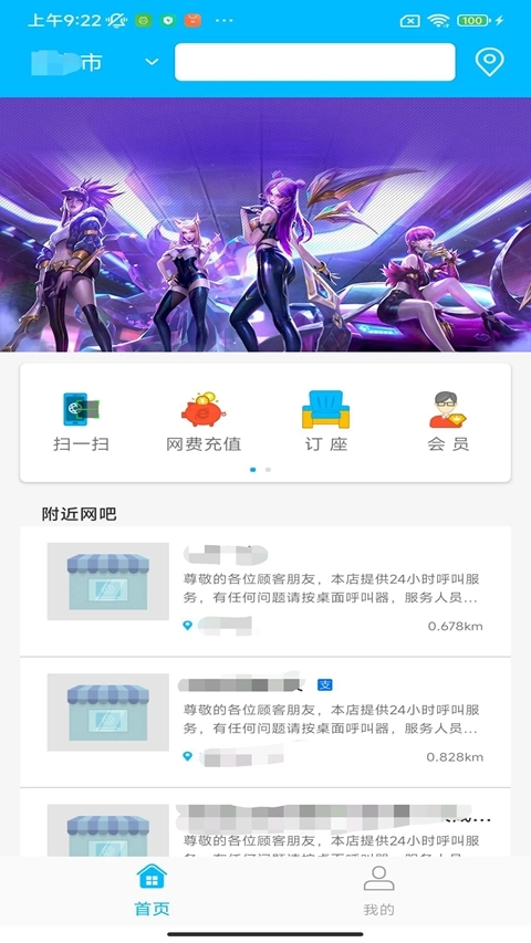 51尚自助上网App  安卓版图1