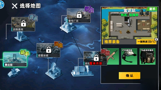 修狗神枪突围最新版图1