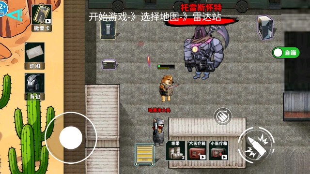 修狗神枪突围最新版图4