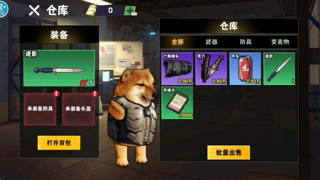 修狗神枪突围最新版图2