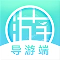 游啊游导游端