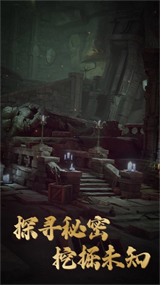 异界盗墓指令最新版(2)