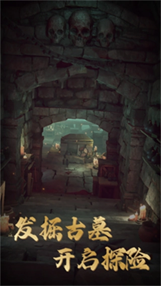异界盗墓指令最新版(1)