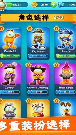 冲啊我的宝加菲猫酷跑安卓版图5