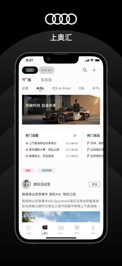 上汽奥迪最新版图1