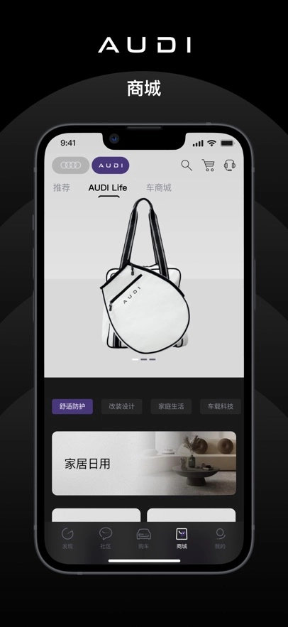 上汽奥迪最新版图3