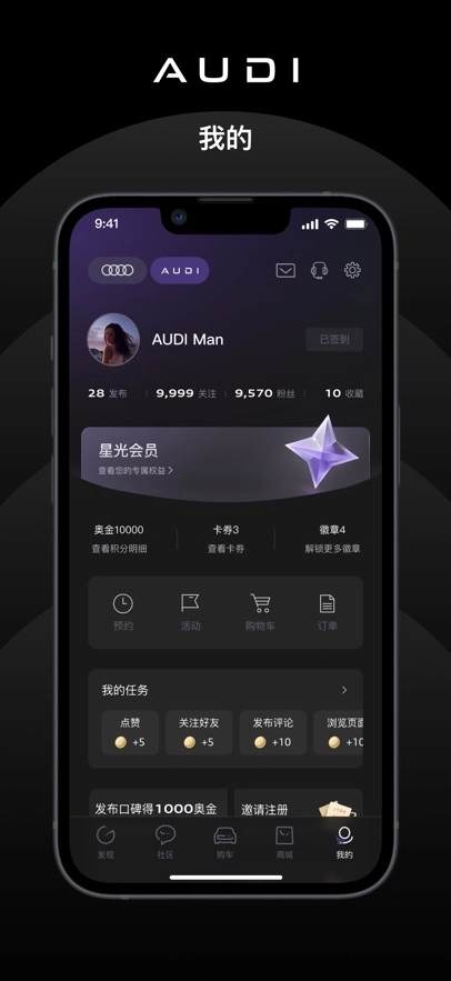 上汽奥迪最新版图4