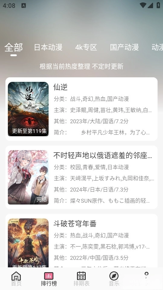 曼波动漫软件(4)