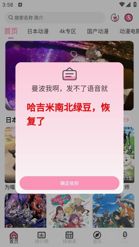 曼波动漫软件(1)