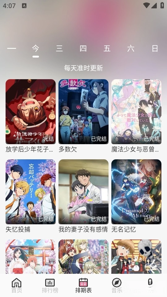 曼波动漫软件(2)