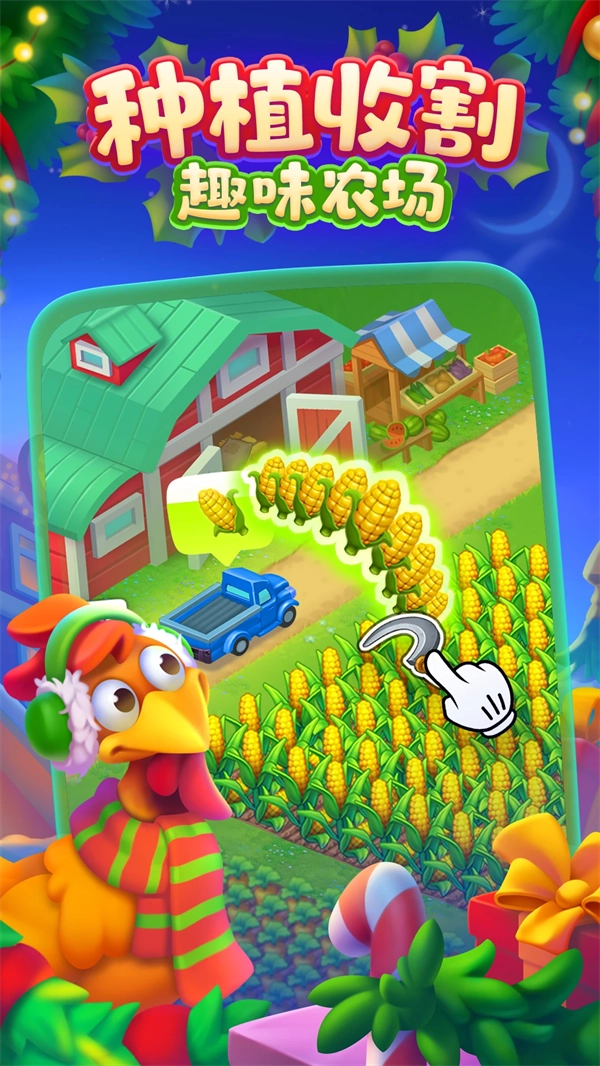 梦想城镇qq微信登录版图4